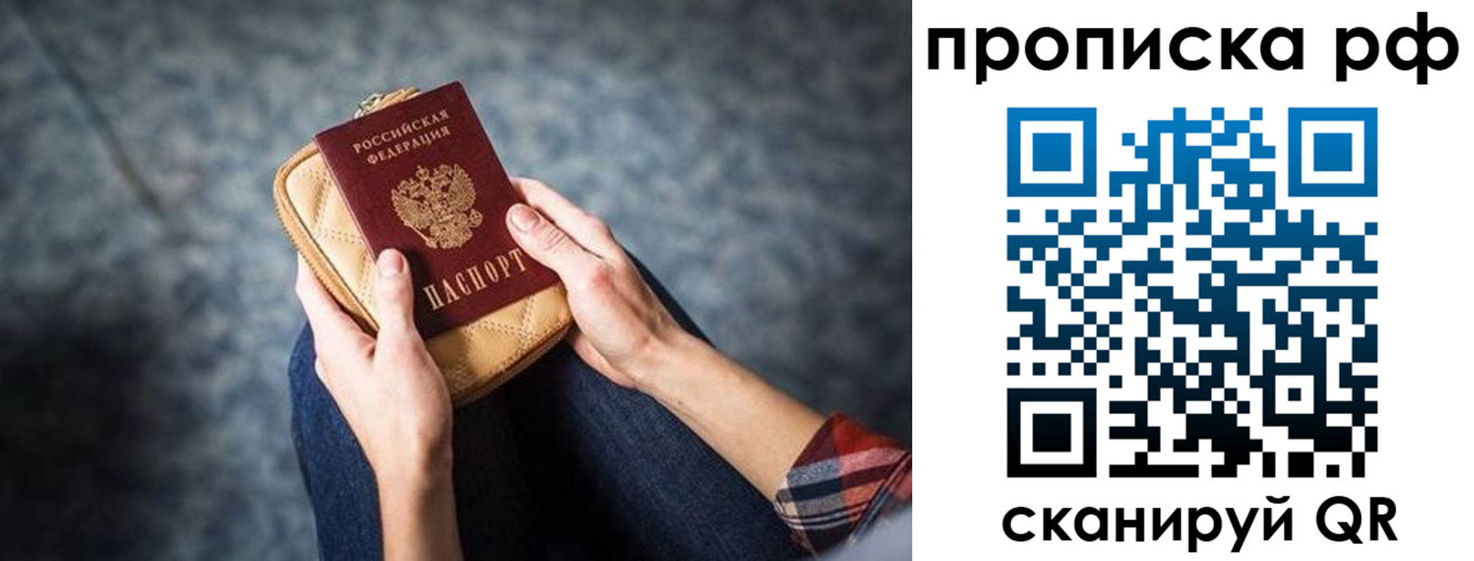 временная регистрация для всех в Уржуме