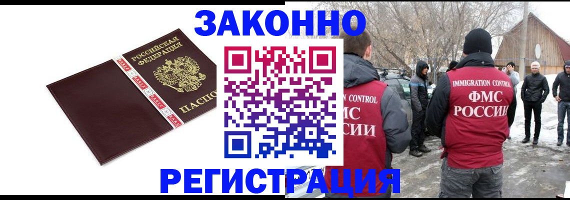 прописка для кредита в Уржуме