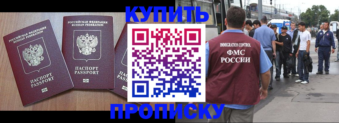 прописка 2025 в Уржуме