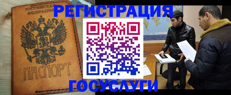 временная регистрация купить в Уржуме