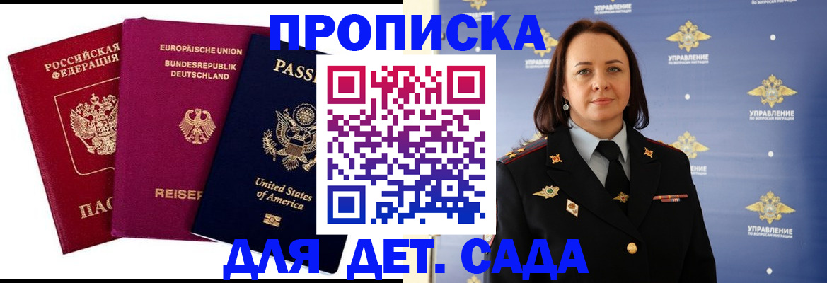 прописка законно в Уржуме