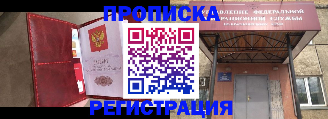 временная прописка в Уржуме