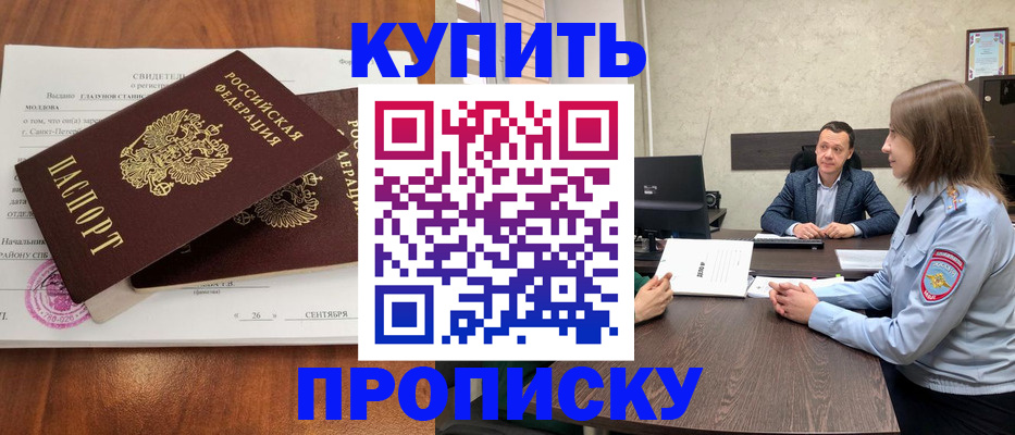 где прописаться в Уржуме