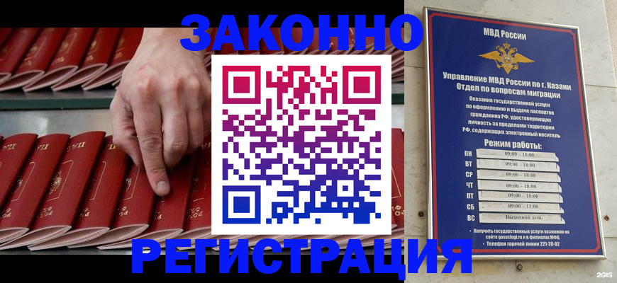 временная регистрация 2025 в Уржуме