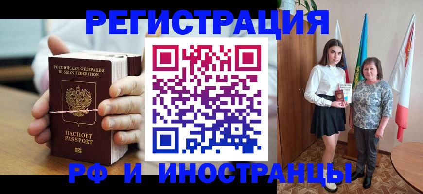 прописка законно в Уржуме