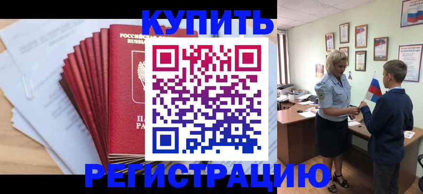 прописка для военкомата в Уржуме