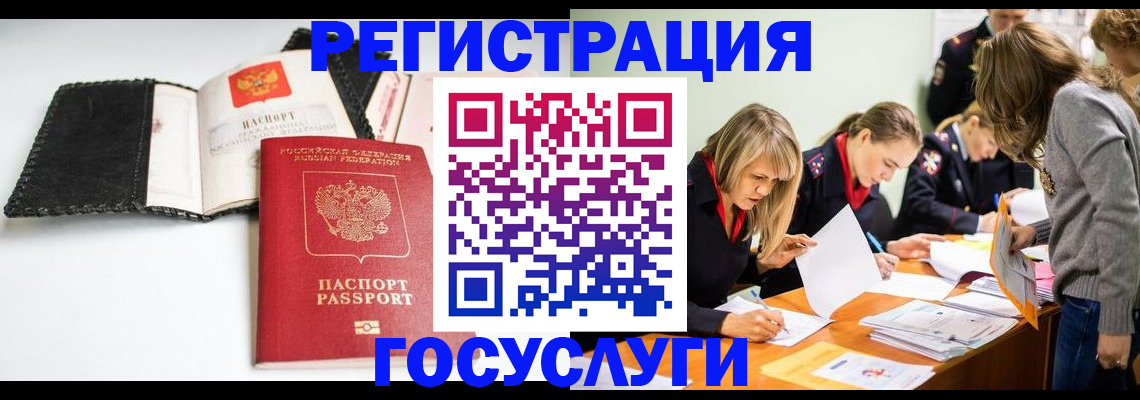 прописка для военкомата в Уржуме